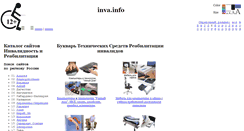 Desktop Screenshot of inva.info