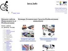 Tablet Screenshot of inva.info