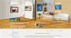 Desktop Screenshot of inva.com.ua