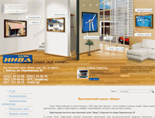Tablet Screenshot of inva.com.ua